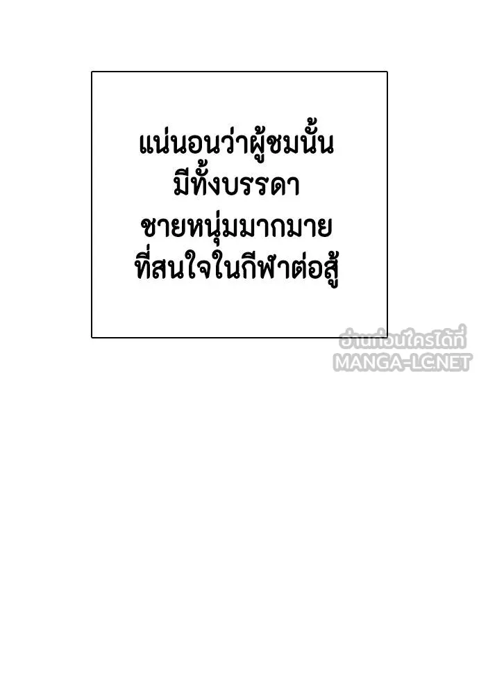 อ่านมังงะ Bullying Is Too Good At Martial ตอนที่ 99/68.jpg