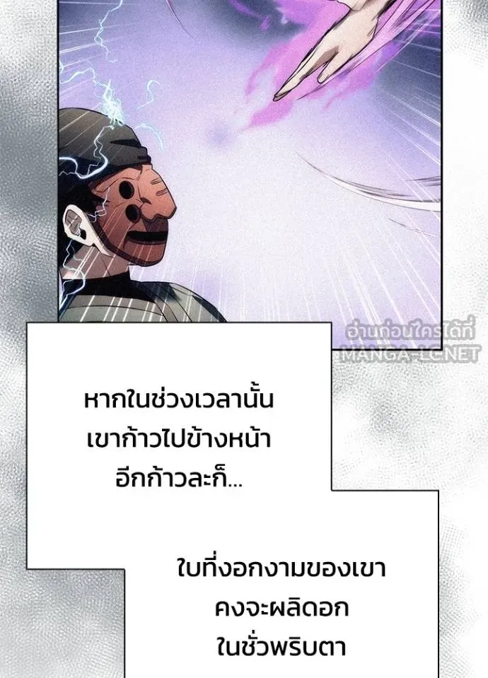 อ่านมังงะ Night of the Ogre ตอนที่ 59/68.jpg