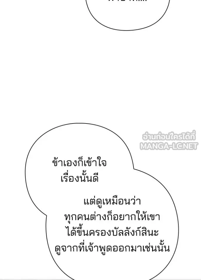อ่านมังงะ Night of the Ogre ตอนที่ 55/68.jpg