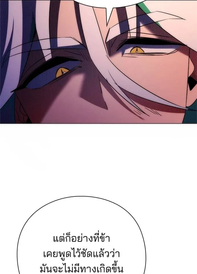อ่านมังงะ Night of the Ogre ตอนที่ 55/69.jpg
