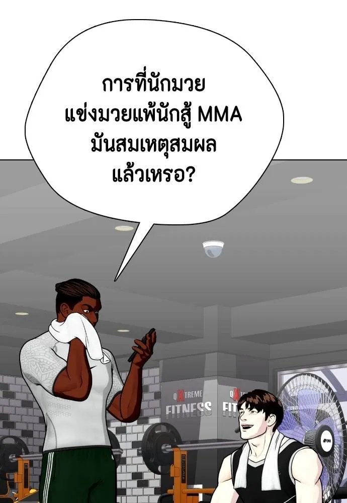 อ่านมังงะ Bullying Is Too Good At Martial ตอนที่ 99/69.jpg