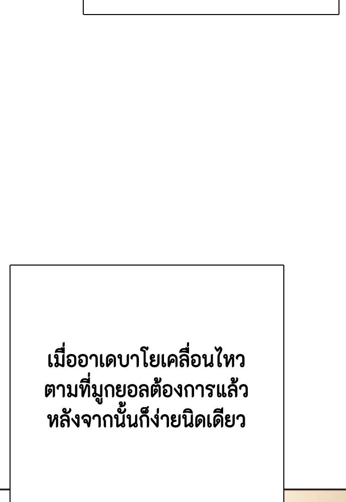 อ่านมังงะ Bullying Is Too Good At Martial ตอนที่ 95/69.jpg