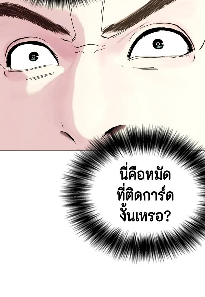 อ่านมังงะ Bullying Is Too Good At Martial ตอนที่ 100/69.jpg