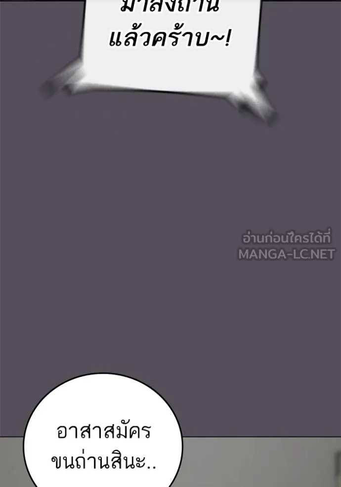 อ่านมังงะ Reality Quest ตอนที่ 152/6.jpg