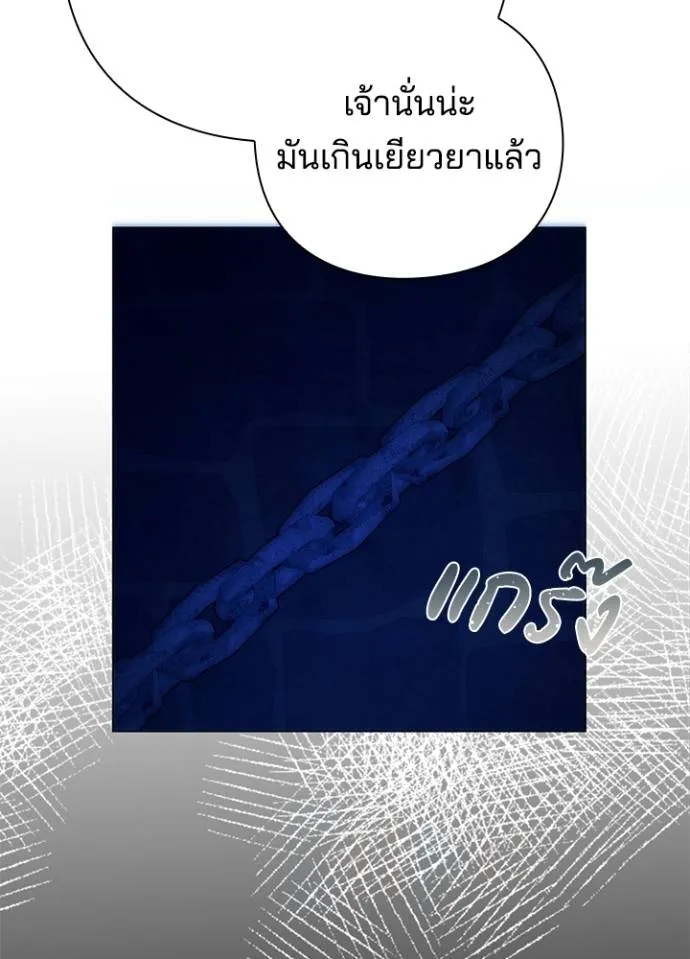 อ่านมังงะ Night of the Ogre ตอนที่ 55/70.jpg