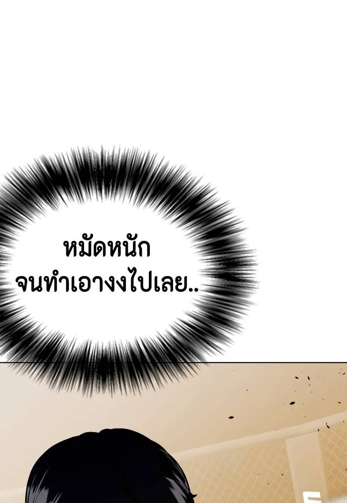 อ่านมังงะ Bullying Is Too Good At Martial ตอนที่ 100/70.jpg