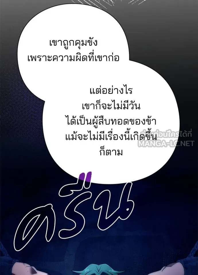 อ่านมังงะ Night of the Ogre ตอนที่ 55/71.jpg