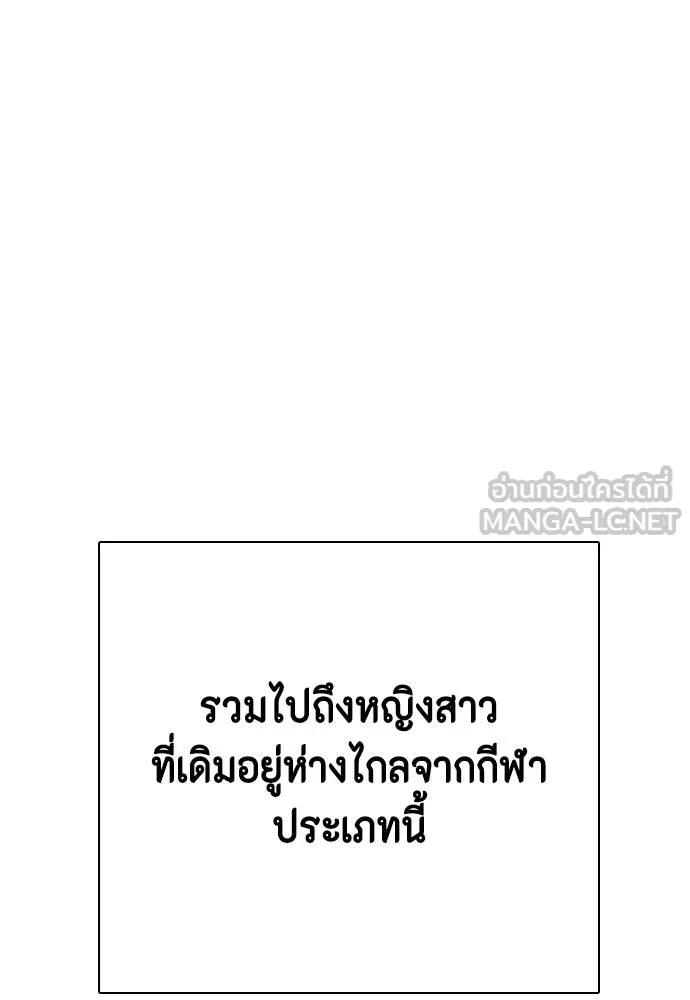 อ่านมังงะ Bullying Is Too Good At Martial ตอนที่ 99/71.jpg