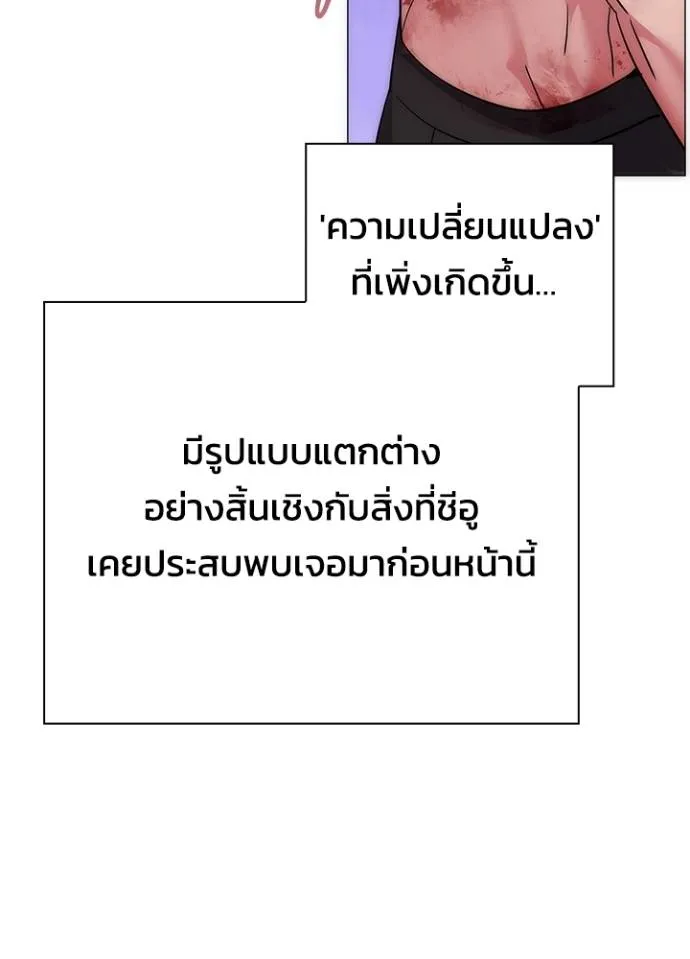 อ่านมังงะ Night of the Ogre ตอนที่ 56/7.jpg