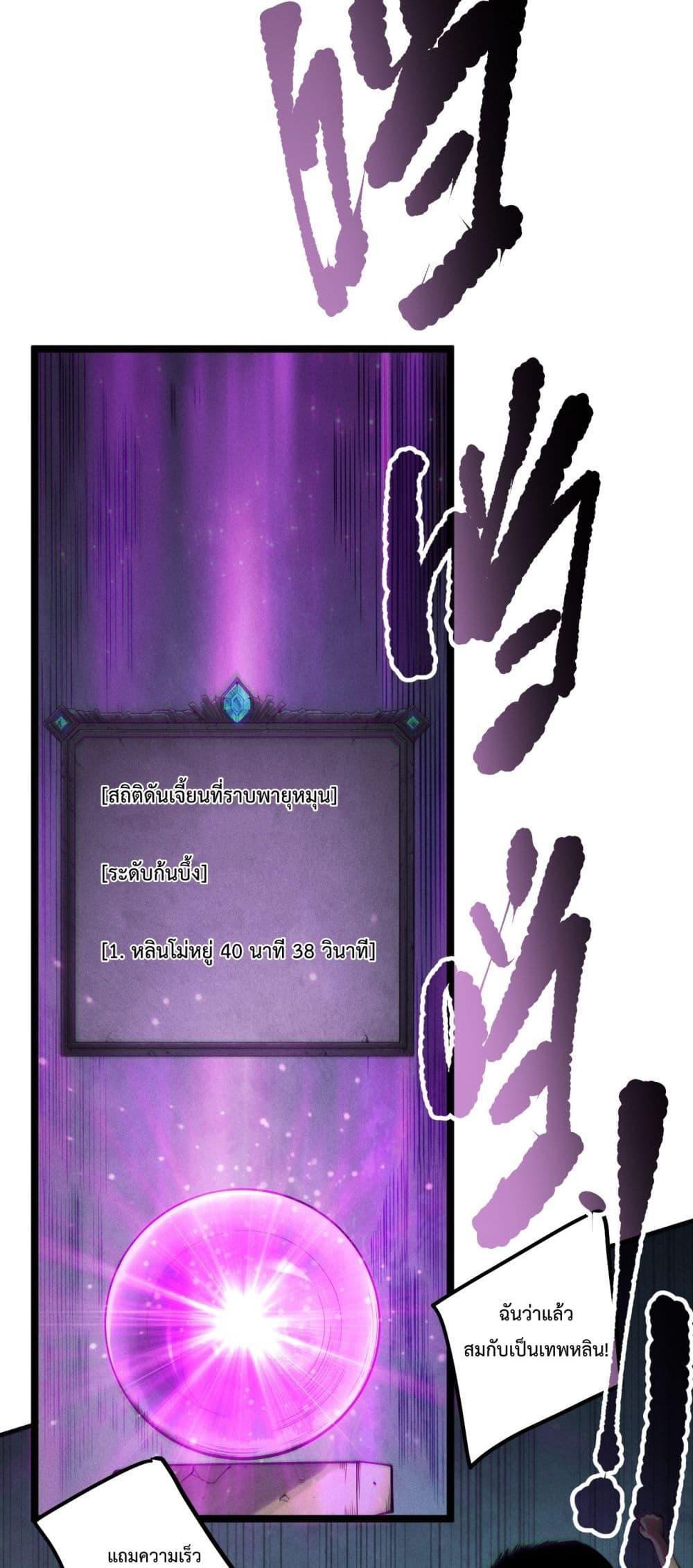 อ่านมังงะ Necromancer King of The Scourge ตอนที่ 168/7.jpg