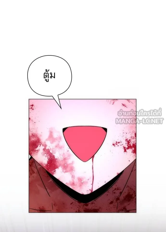 อ่านมังงะ Night of the Ogre ตอนที่ 56/71.jpg