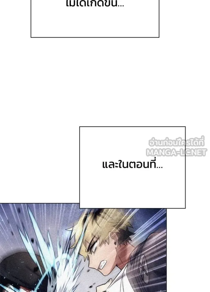 อ่านมังงะ Night of the Ogre ตอนที่ 59/71.jpg
