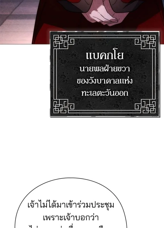อ่านมังงะ Night of the Ogre ตอนที่ 55/7.jpg