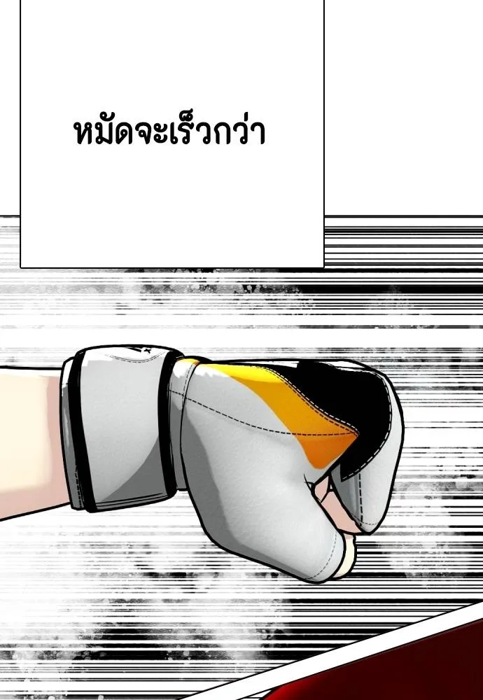อ่านมังงะ Bullying Is Too Good At Martial ตอนที่ 95/72.jpg