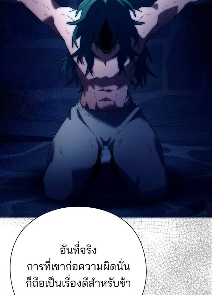 อ่านมังงะ Night of the Ogre ตอนที่ 55/72.jpg