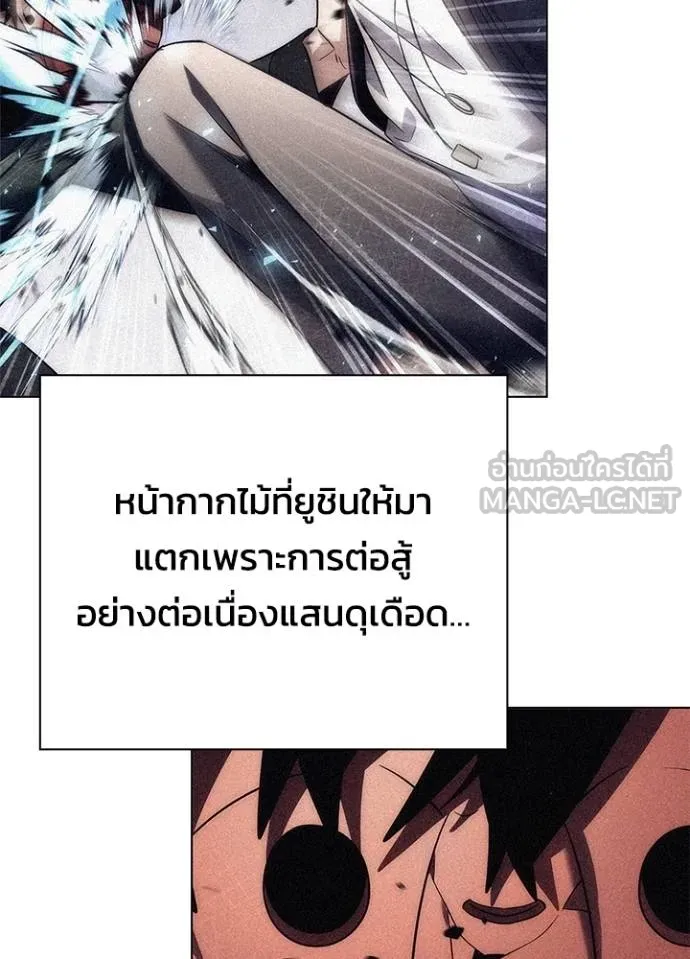 อ่านมังงะ Night of the Ogre ตอนที่ 59/72.jpg