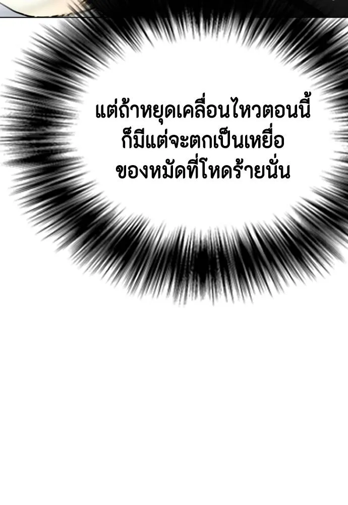 อ่านมังงะ Bullying Is Too Good At Martial ตอนที่ 100/72.jpg