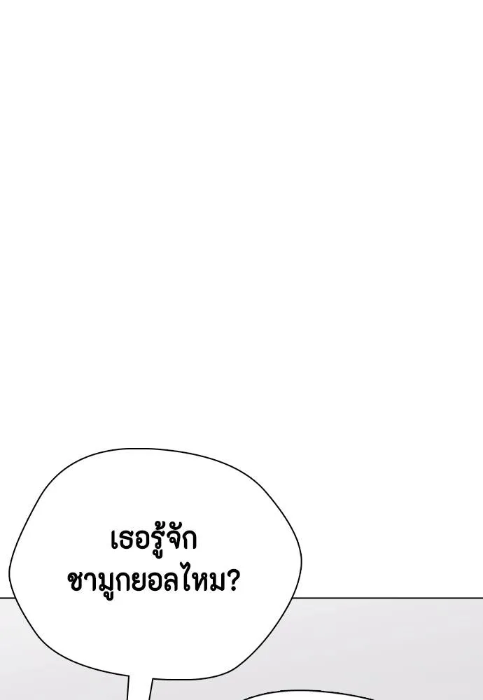 อ่านมังงะ Bullying Is Too Good At Martial ตอนที่ 99/72.jpg