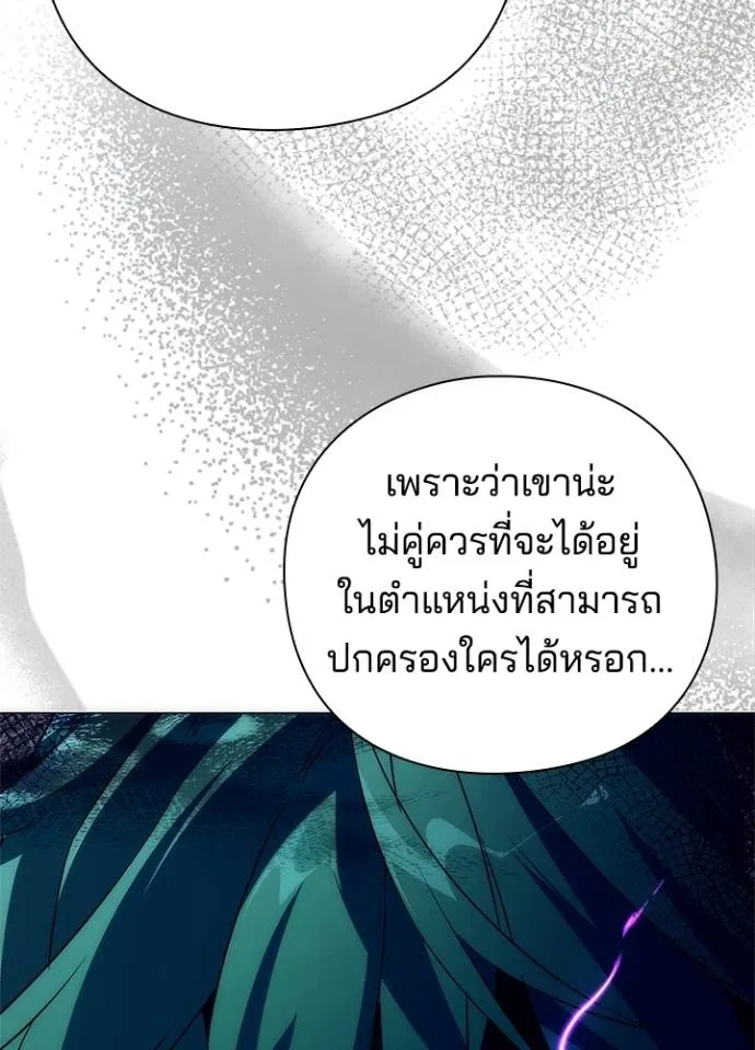 อ่านมังงะ Night of the Ogre ตอนที่ 55/73.jpg