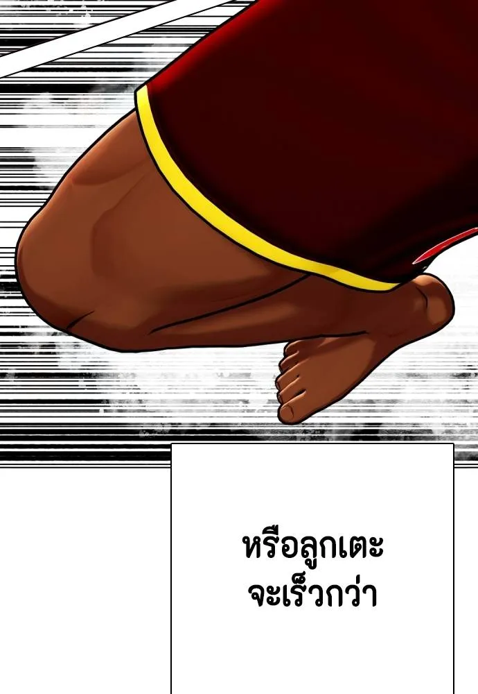 อ่านมังงะ Bullying Is Too Good At Martial ตอนที่ 95/73.jpg