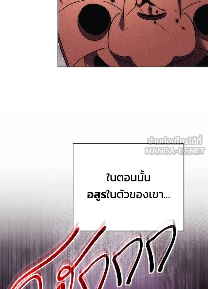 อ่านมังงะ Night of the Ogre ตอนที่ 59/73.jpg