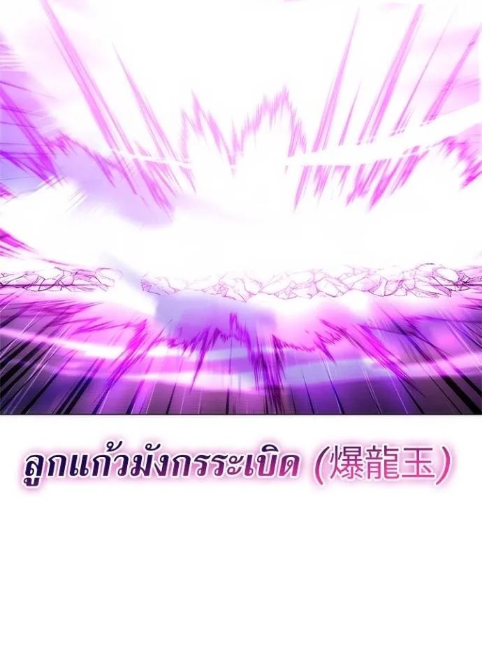 อ่านมังงะ Night of the Ogre ตอนที่ 56/73.jpg