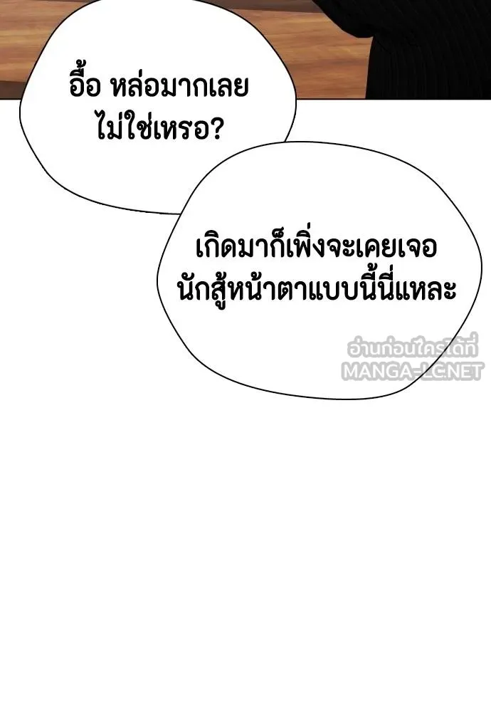 อ่านมังงะ Bullying Is Too Good At Martial ตอนที่ 99/74.jpg