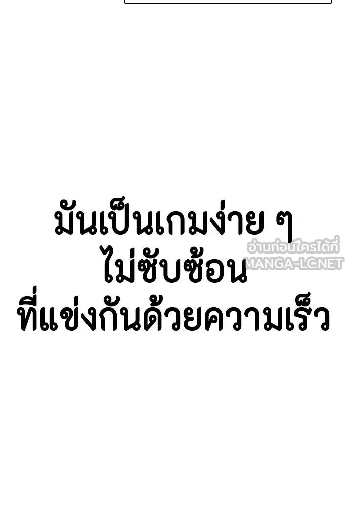 อ่านมังงะ Bullying Is Too Good At Martial ตอนที่ 95/74.jpg