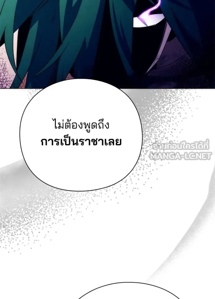 อ่านมังงะ Night of the Ogre ตอนที่ 55/74.jpg