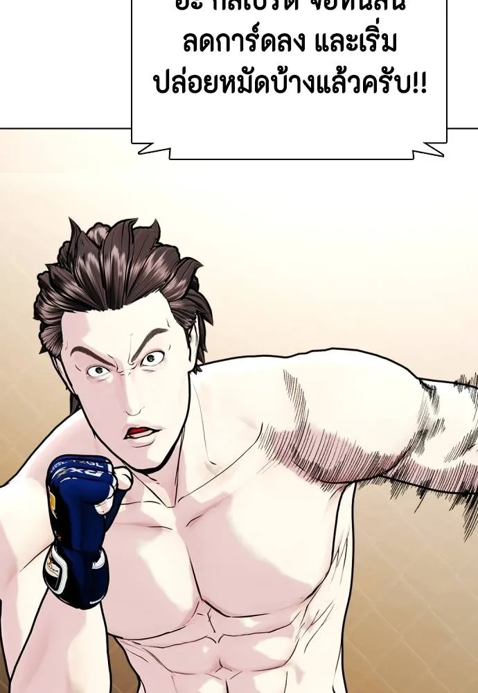 อ่านมังงะ Bullying Is Too Good At Martial ตอนที่ 100/75.jpg