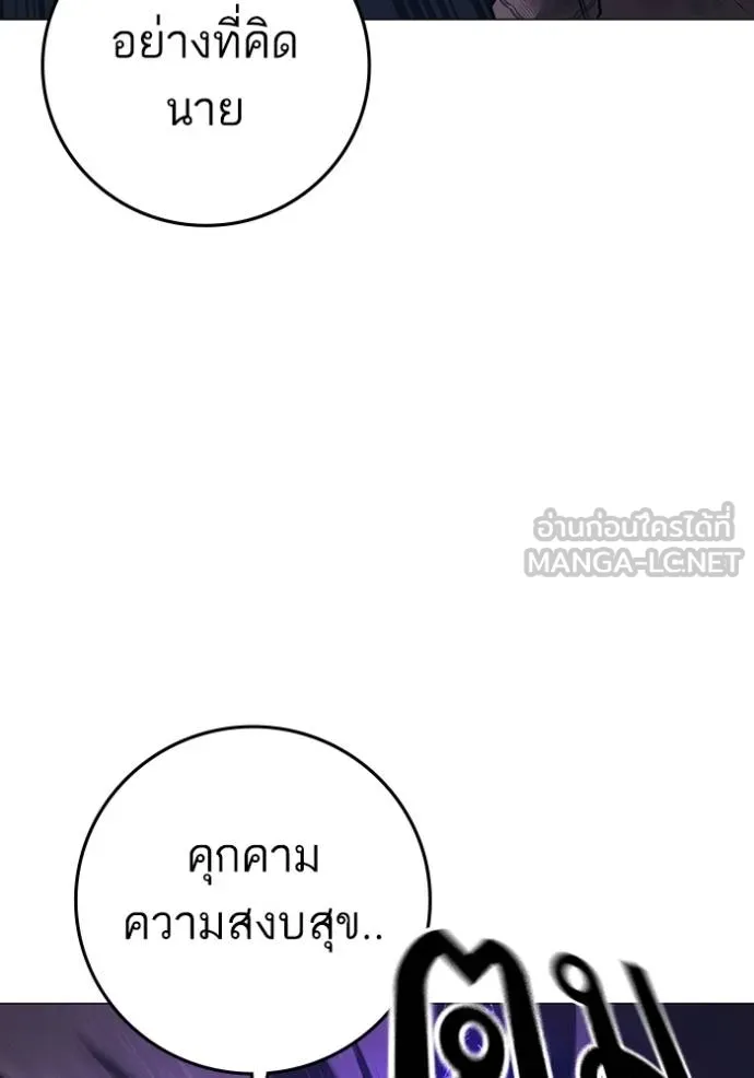 อ่านมังงะ Reality Quest ตอนที่ 152/75.jpg