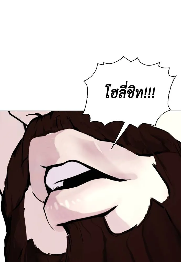 อ่านมังงะ Bullying Is Too Good At Martial ตอนที่ 99/75.jpg