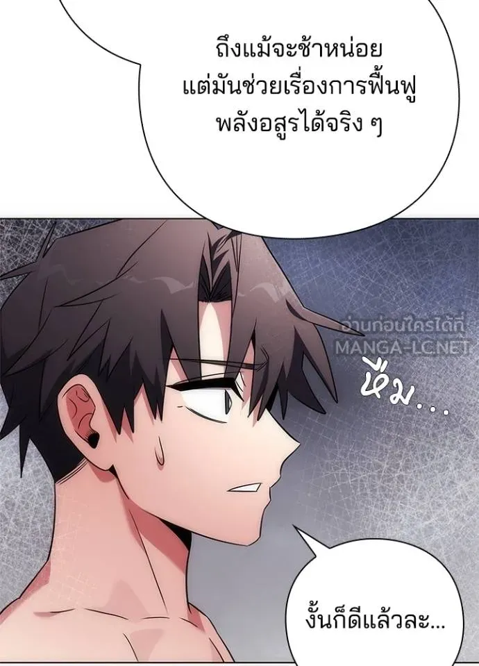 อ่านมังงะ Night of the Ogre ตอนที่ 59/7.jpg