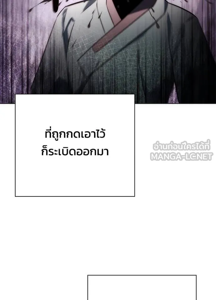 อ่านมังงะ Night of the Ogre ตอนที่ 59/75.jpg