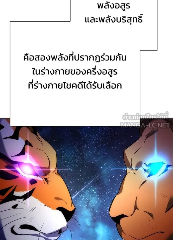 อ่านมังงะ Night of the Ogre ตอนที่ 59/76.jpg