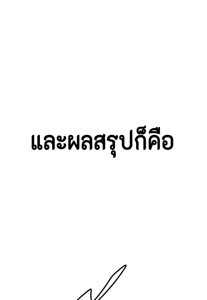 อ่านมังงะ Bullying Is Too Good At Martial ตอนที่ 95/76.jpg