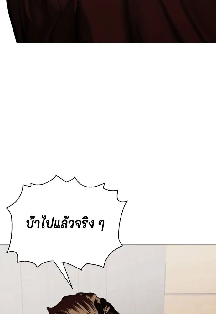 อ่านมังงะ Bullying Is Too Good At Martial ตอนที่ 99/76.jpg