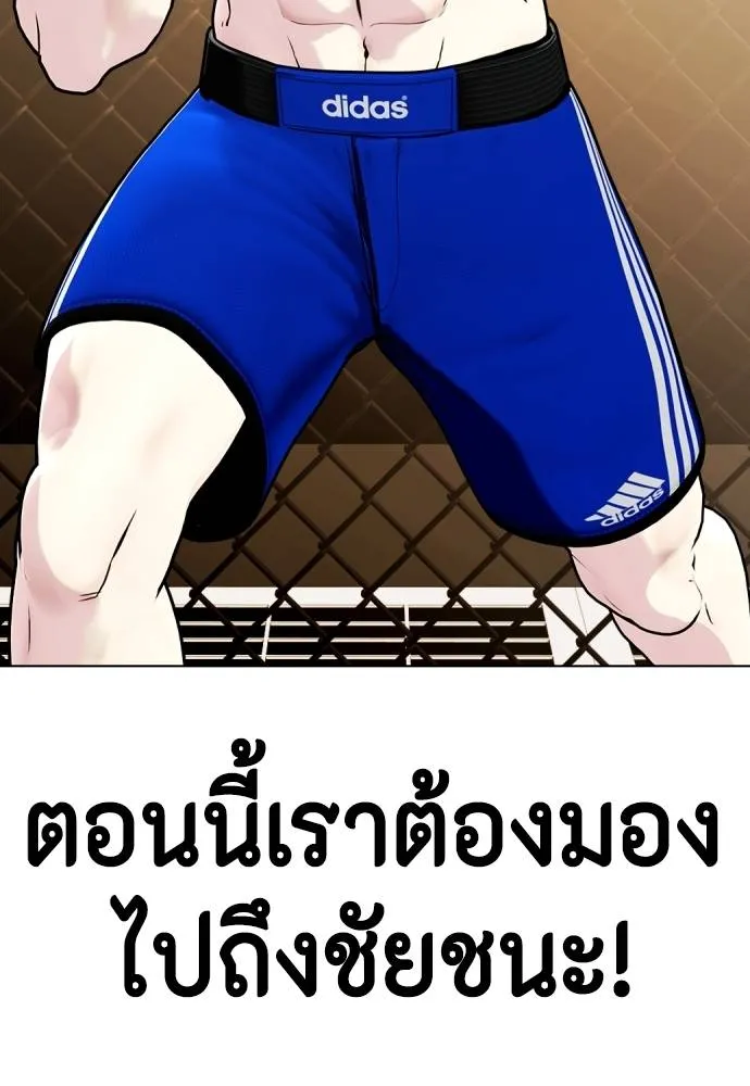 อ่านมังงะ Bullying Is Too Good At Martial ตอนที่ 100/76.jpg