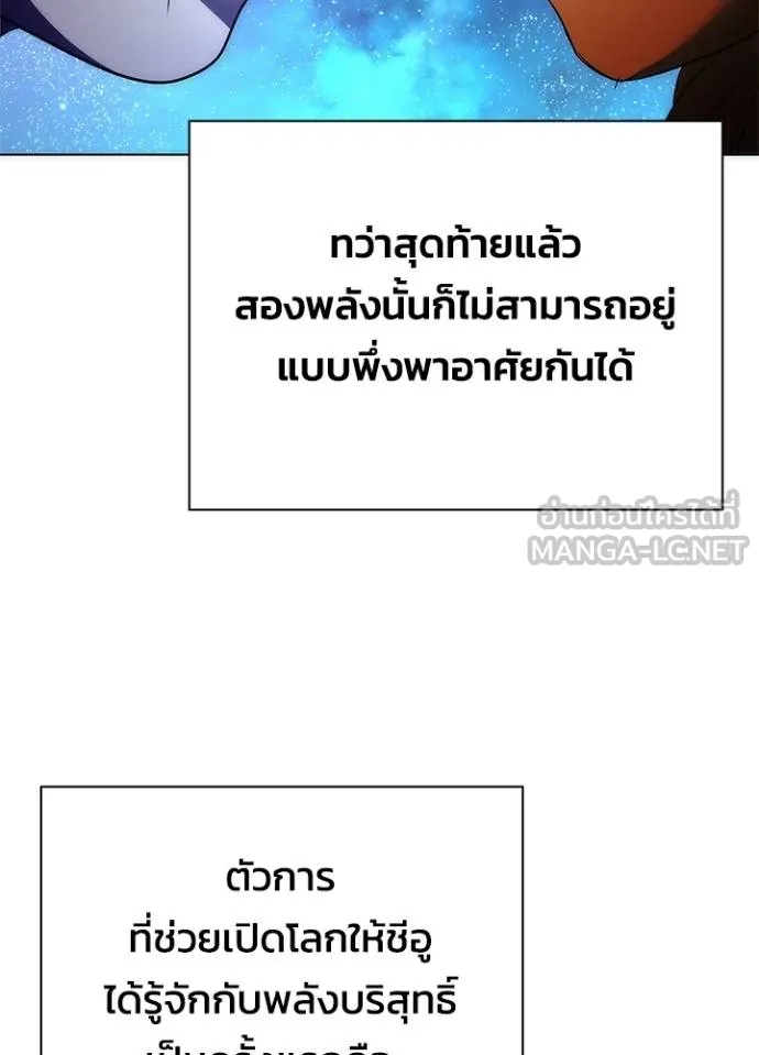 อ่านมังงะ Night of the Ogre ตอนที่ 59/77.jpg