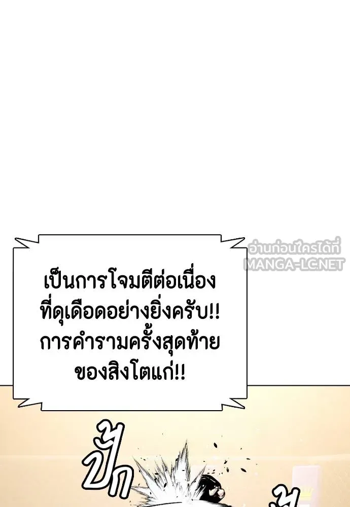 อ่านมังงะ Bullying Is Too Good At Martial ตอนที่ 100/77.jpg