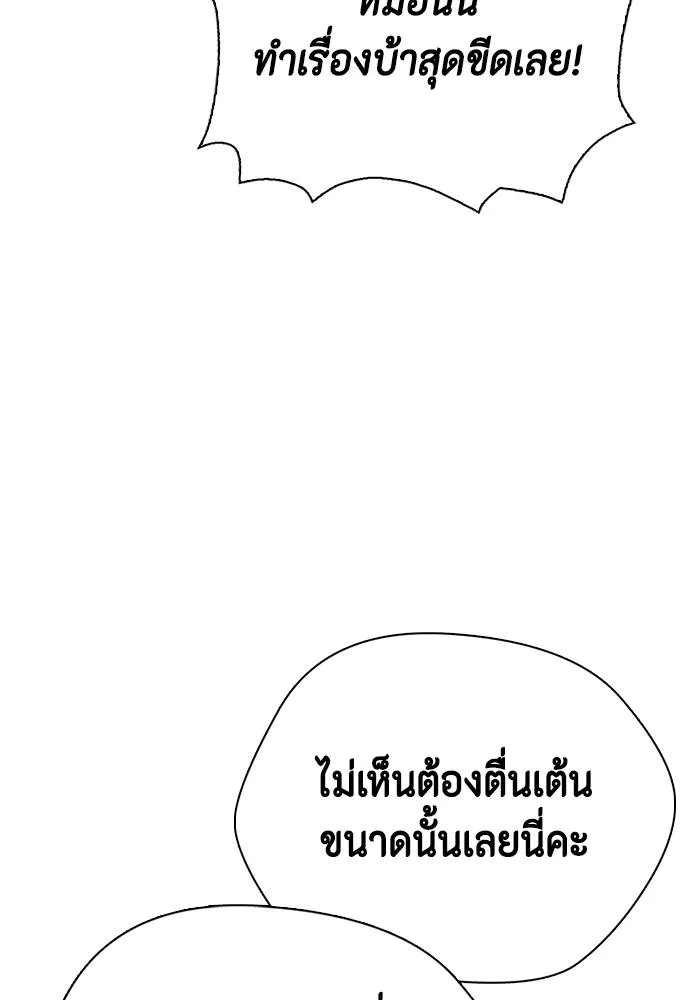 อ่านมังงะ Bullying Is Too Good At Martial ตอนที่ 99/78.jpg