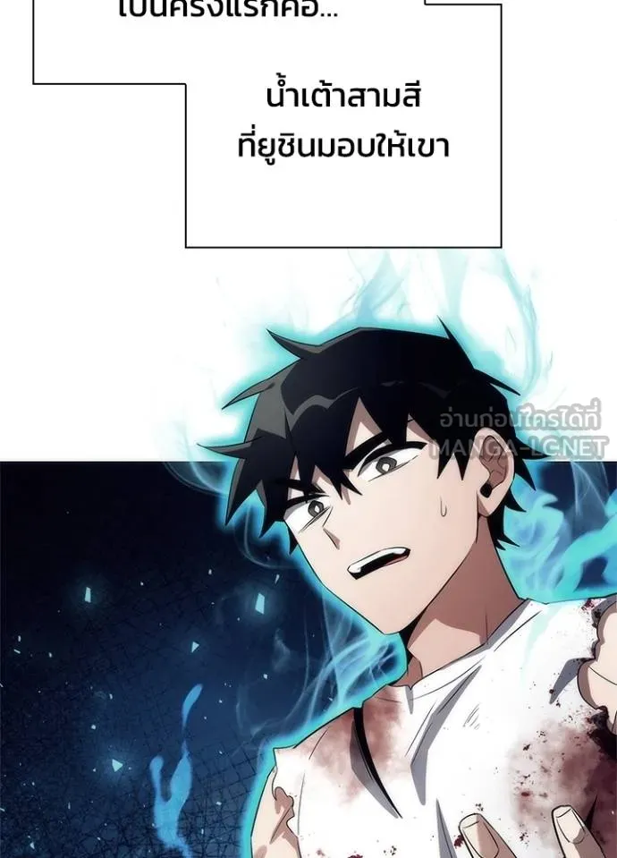 อ่านมังงะ Night of the Ogre ตอนที่ 59/78.jpg