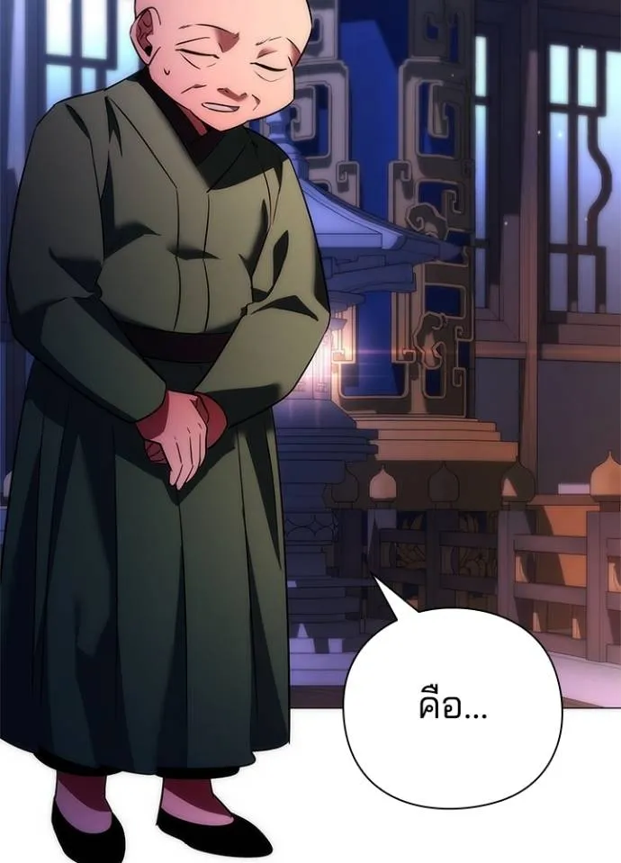 อ่านมังงะ Night of the Ogre ตอนที่ 55/78.jpg