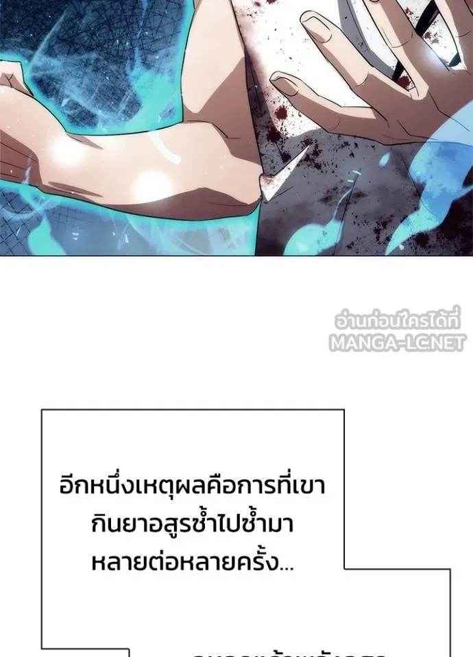 อ่านมังงะ Night of the Ogre ตอนที่ 59/79.jpg