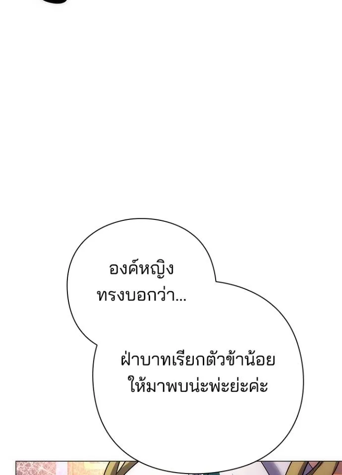 อ่านมังงะ Night of the Ogre ตอนที่ 55/79.jpg