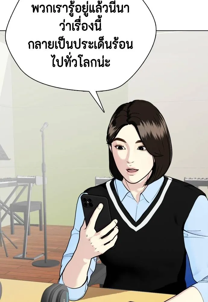 อ่านมังงะ Bullying Is Too Good At Martial ตอนที่ 99/79.jpg