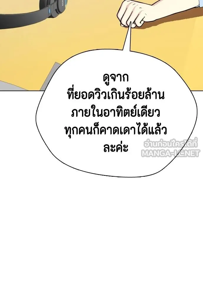 อ่านมังงะ Bullying Is Too Good At Martial ตอนที่ 99/80.jpg