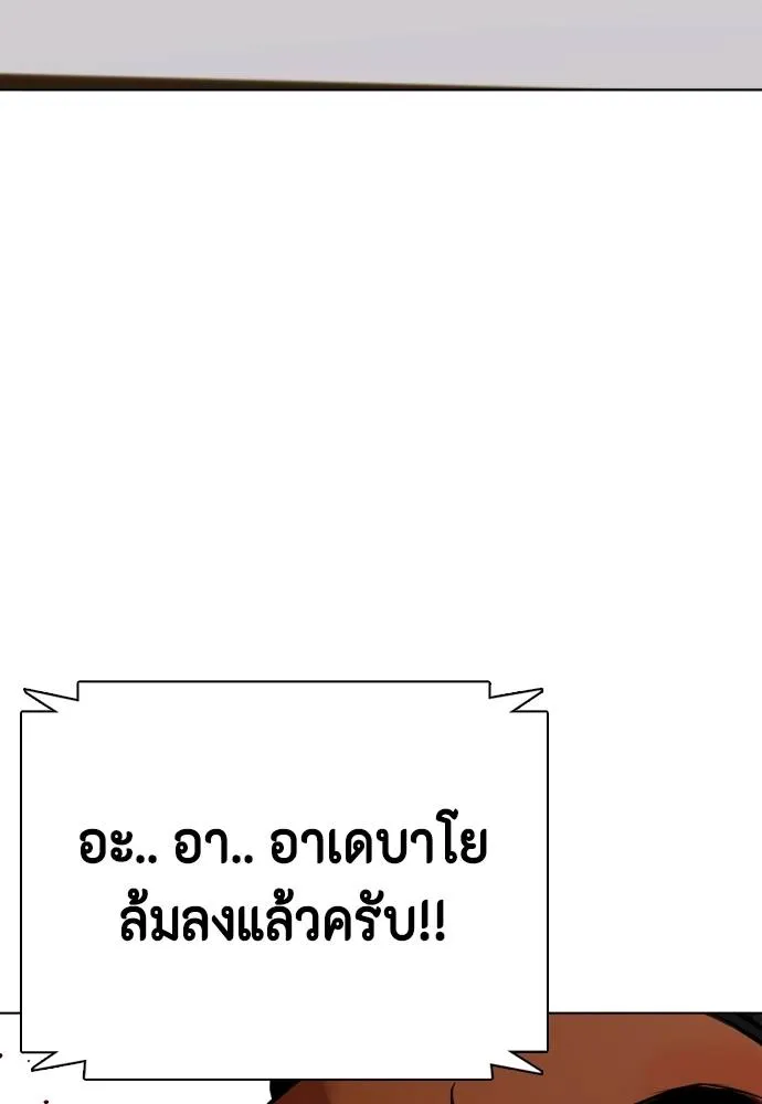อ่านมังงะ Bullying Is Too Good At Martial ตอนที่ 95/81.jpg