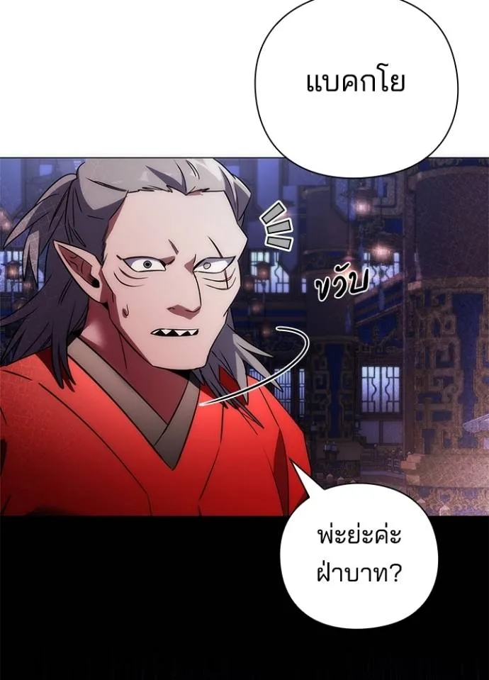 อ่านมังงะ Night of the Ogre ตอนที่ 55/81.jpg