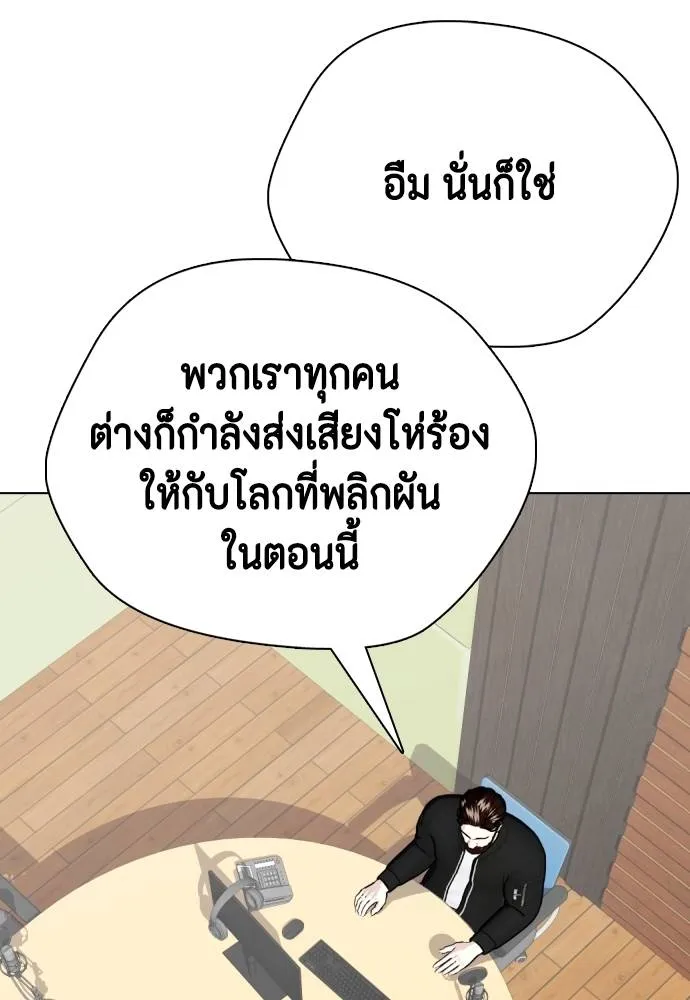อ่านมังงะ Bullying Is Too Good At Martial ตอนที่ 99/81.jpg